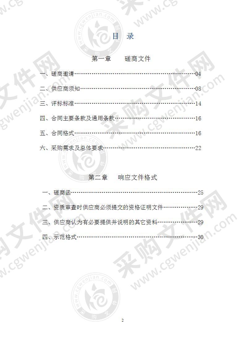 淮安市洪泽区自然保护地整合优化预案编制项目