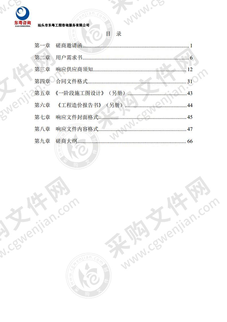 潮南区振兴南路二期（峡山段）改建工程