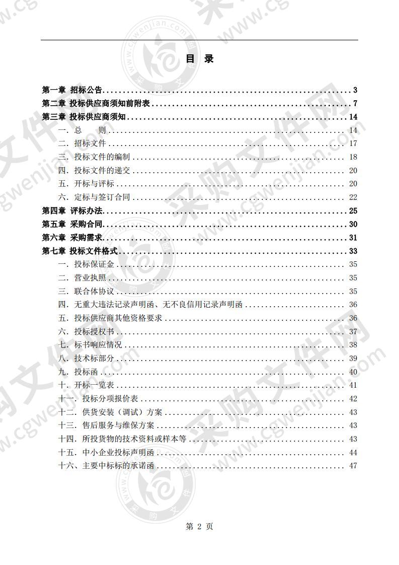 霍邱县民政局空调采购项目