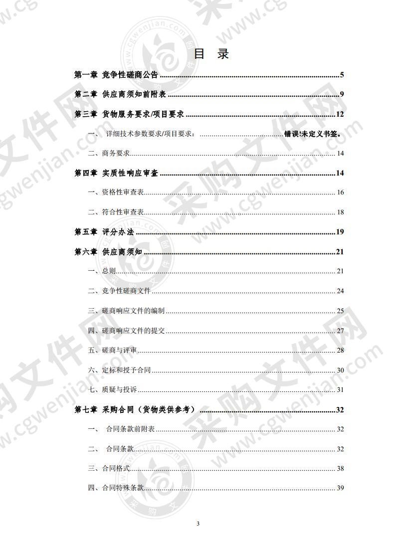 宿州市城管局埇桥分局2020年240L垃圾桶套袋采购项目