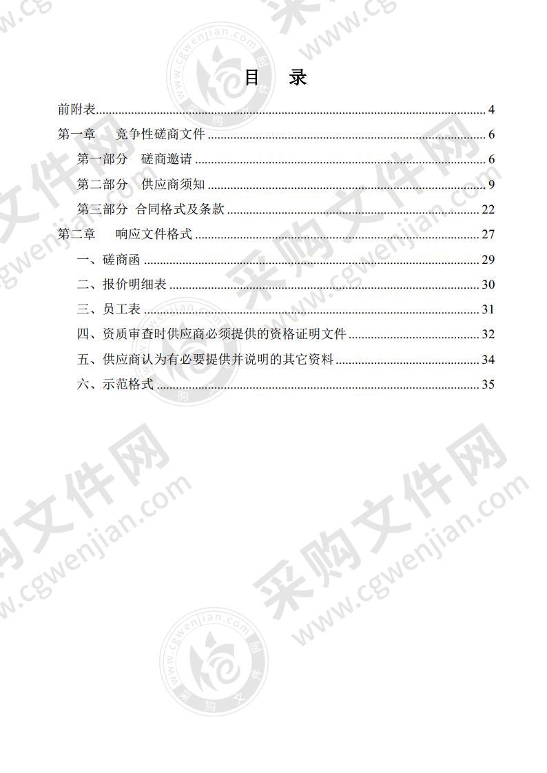 淮安市淮阴区民政局政府购买养老服务督导评估项目