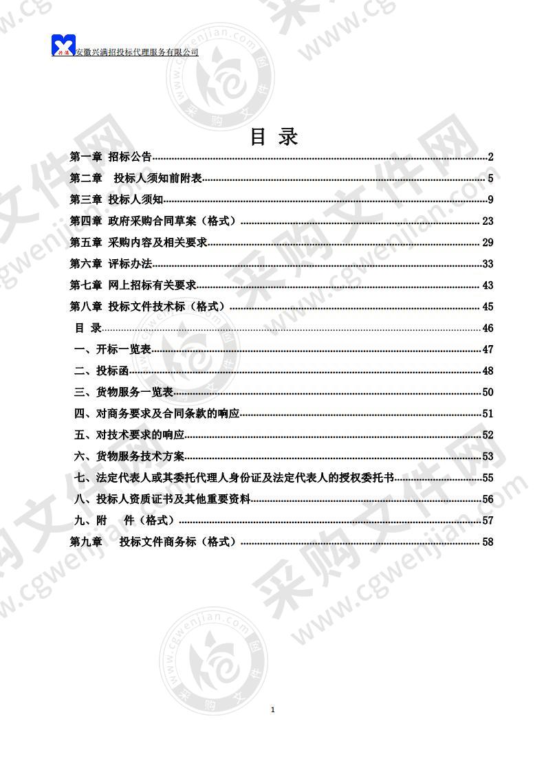 和县人民医院64排CT系统采购及安装