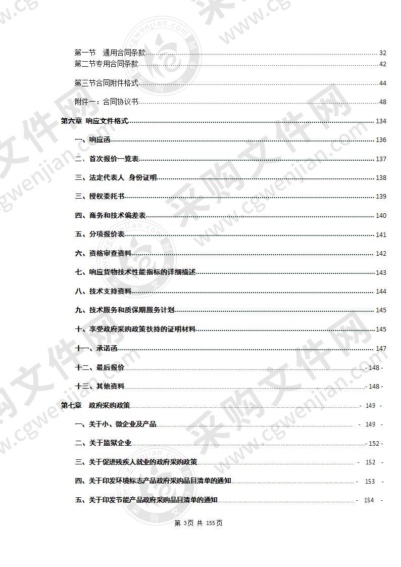 濮阳职业技术学院学前教育专业数字化虚拟+情景模拟实训基地项目