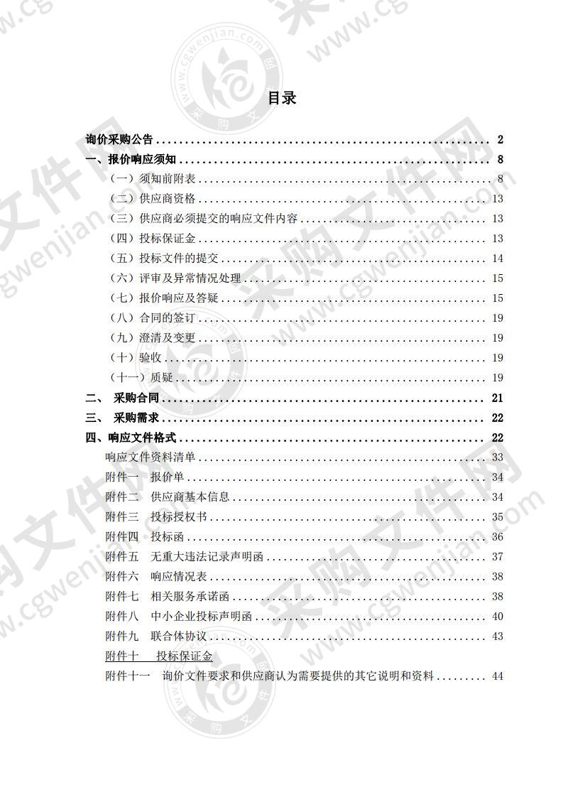 舒城县人民法院数字审委会采购项目