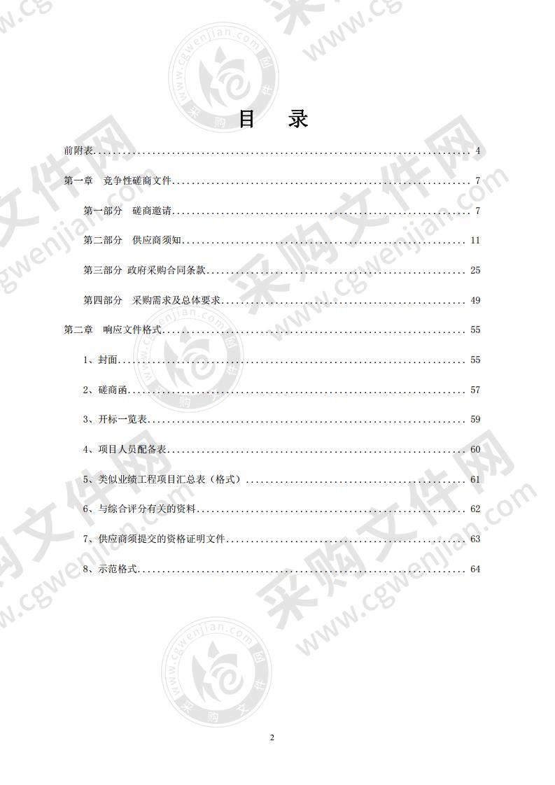 淮阴区水利基础设施空间布局规划及淮阴区“十四五”规划项目