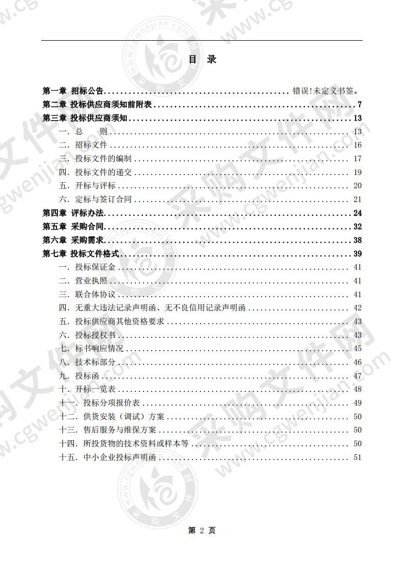 六安海关家具及生活用品采购项目（六安粮食产业园改造利用项目家具及生活用品采购）