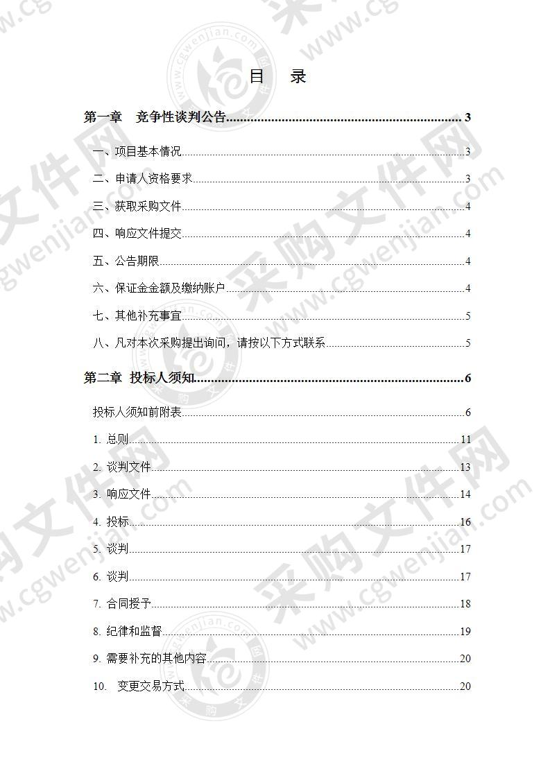 天长市白塔河水体微生物恢复技术服务采购项目