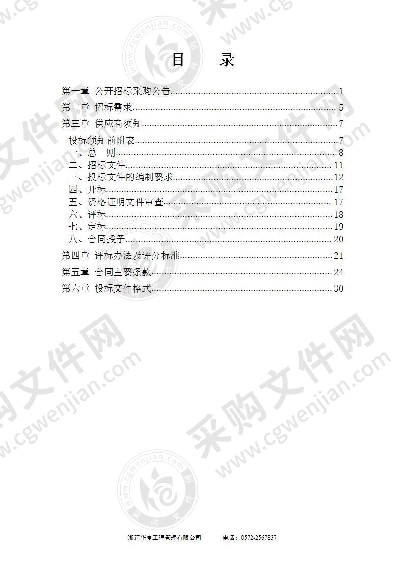 湖州南太湖新区景区管理服务中心彩虹桥桥面维修项目