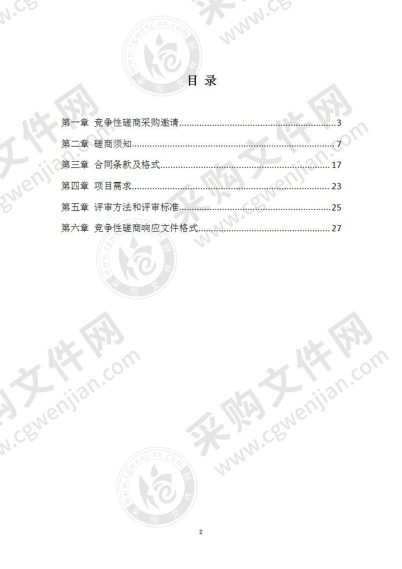 扬州市江都区消防救援大队PVC快速门采购安装项目