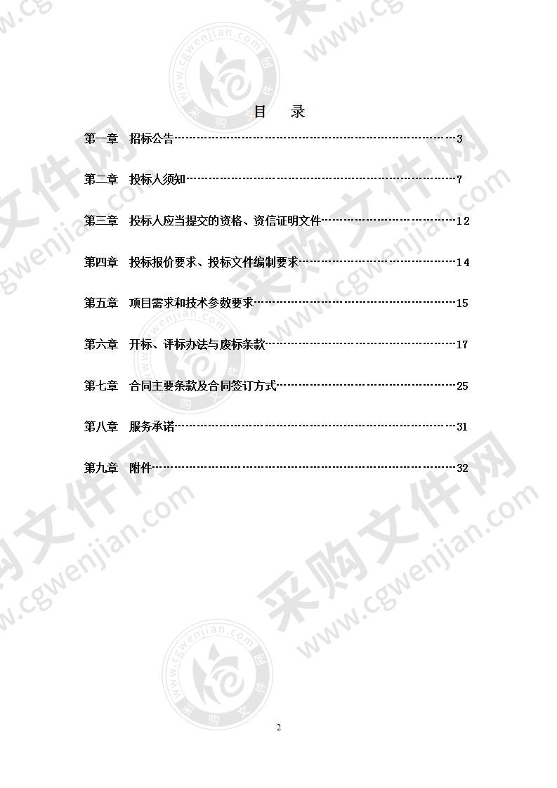 扬州市邗江区环境卫生管理办公室三轮电动垃圾分类收集车项目