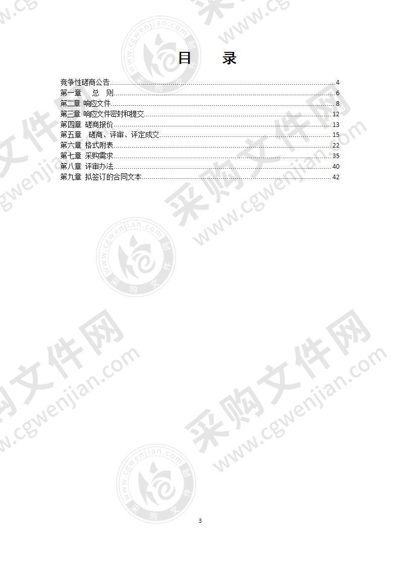 常州市大数据管理中心机房可视化及资产管理系统