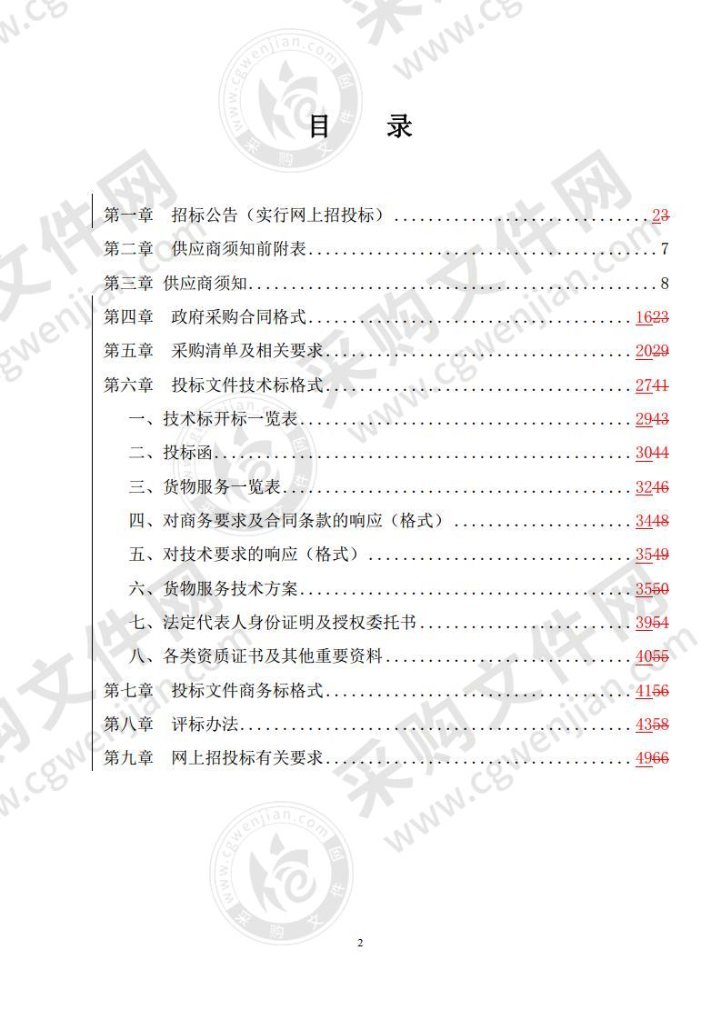 含山县公安局执法办案管理中心及刑事技术中心电梯采购及安装项目