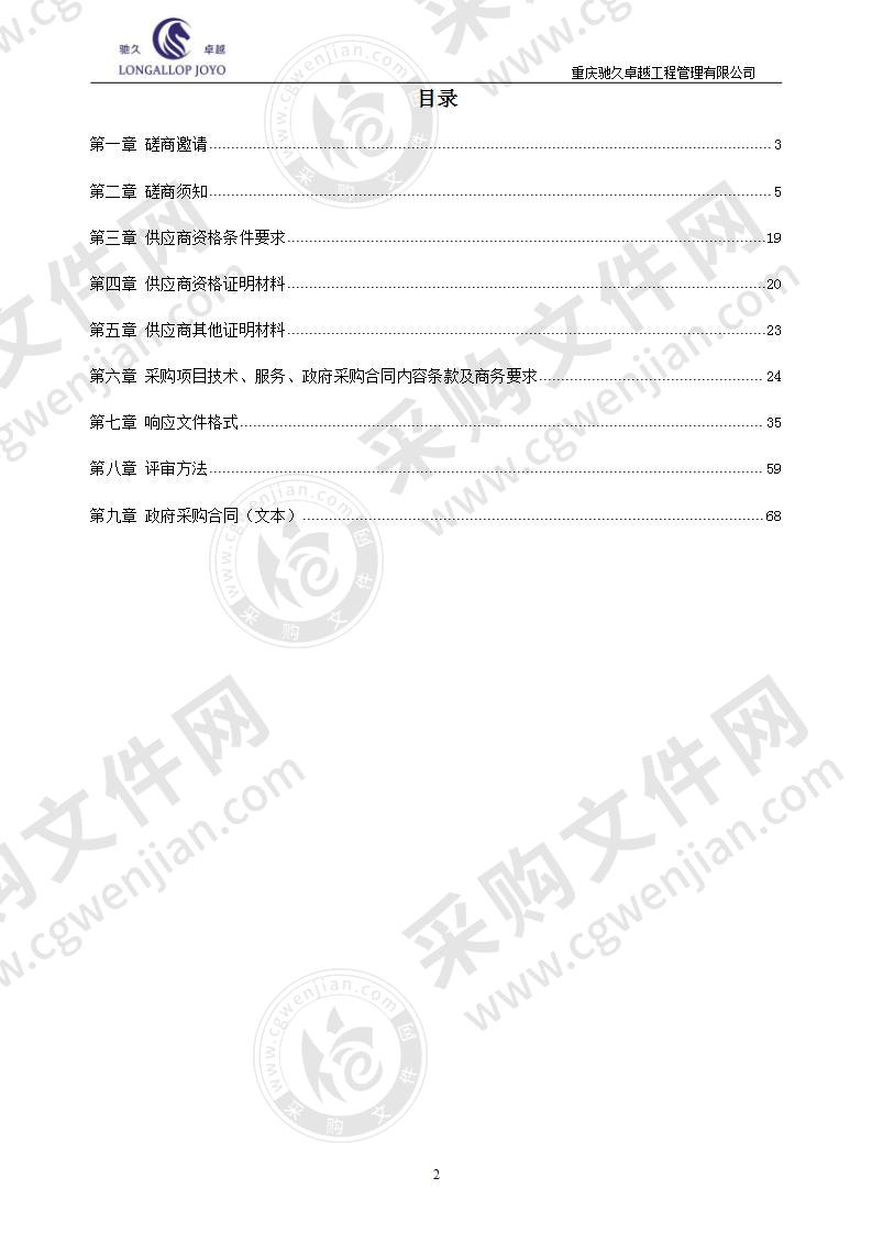 邛崃市2020年农家书屋出版物补充更新项目