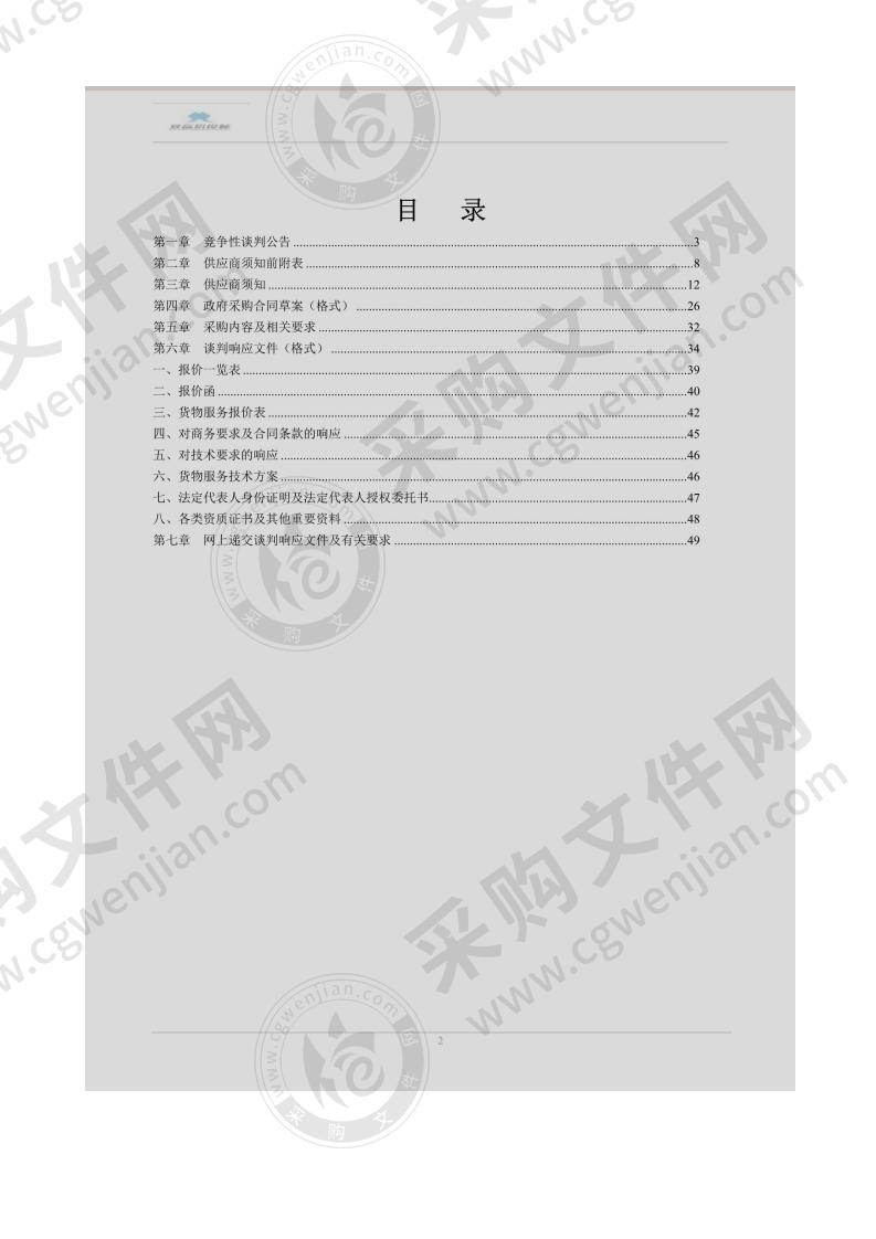 和县经济开发区阿里巴巴（和县）客户体验中心设备采购