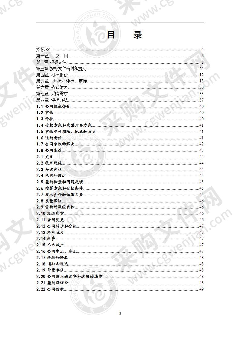 常州科教城现代中心四轴加工中心设备采购