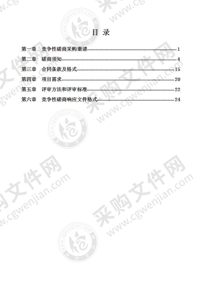 江苏宝应经济开发区区域环境评估项目