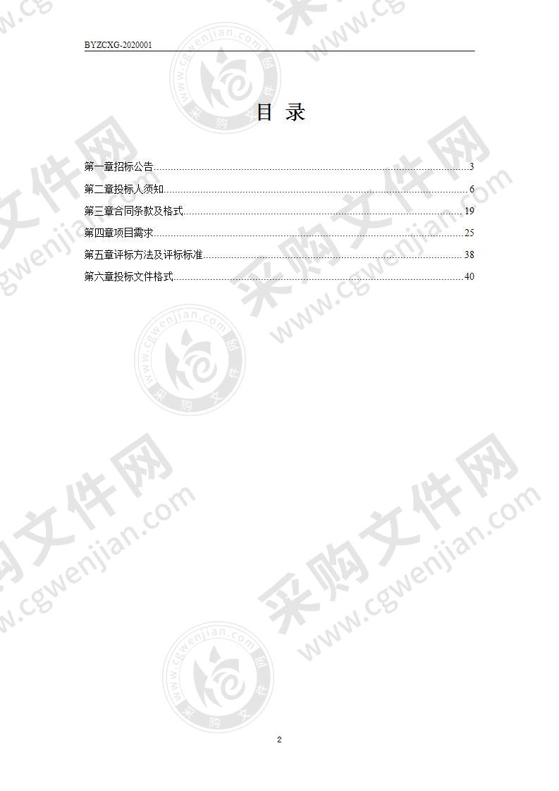 宝应县公安局食品药品快检实验室设备项目