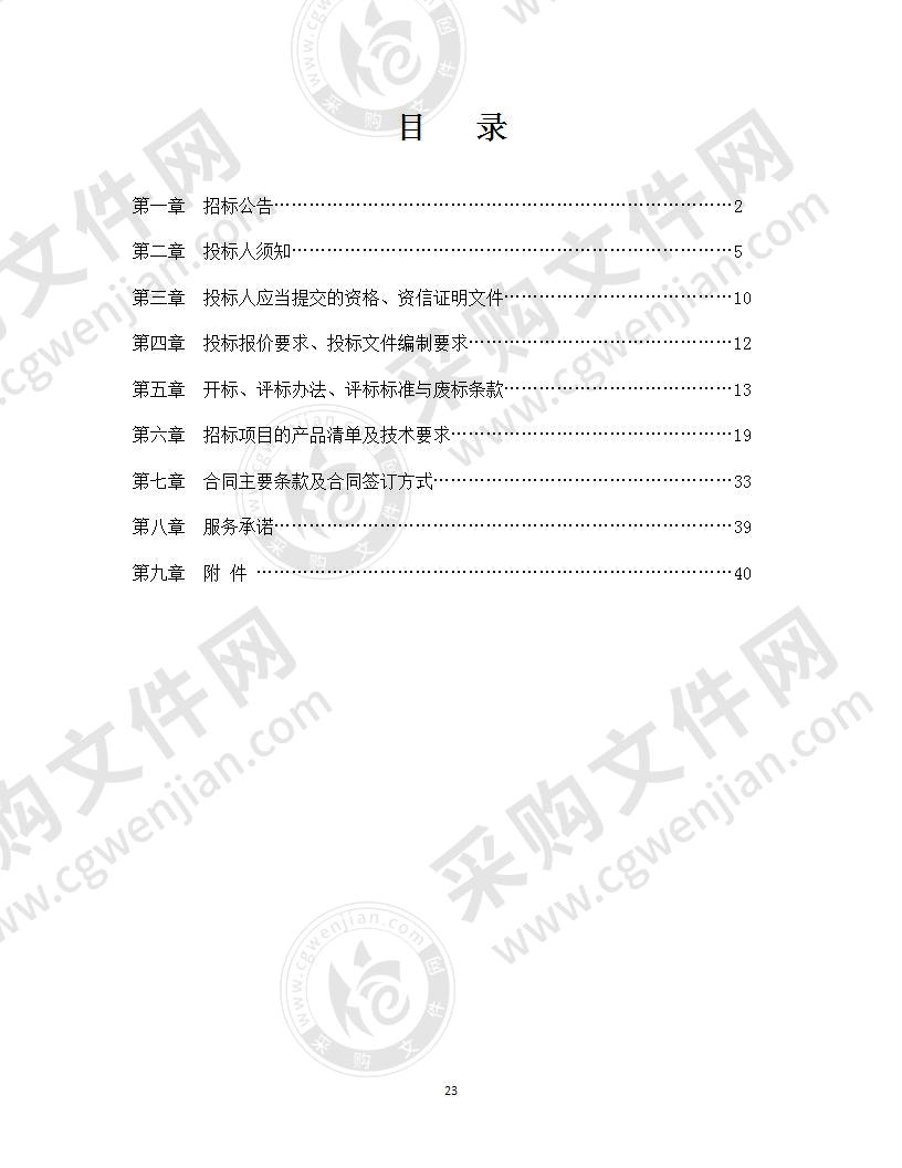 扬州市邗江区文化体育和旅游局公共健身器材采购项目