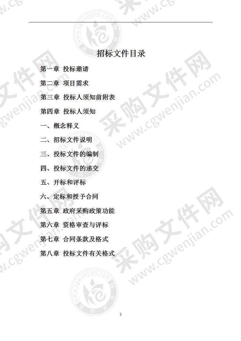 2019年度矿业权人勘查开采信息公示实地核查费(不见面开标)