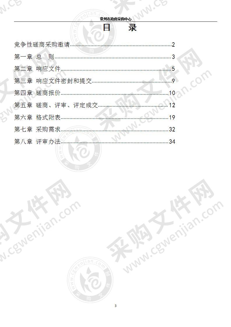 常州市网格化社会治理联动指挥平台-网络硬件