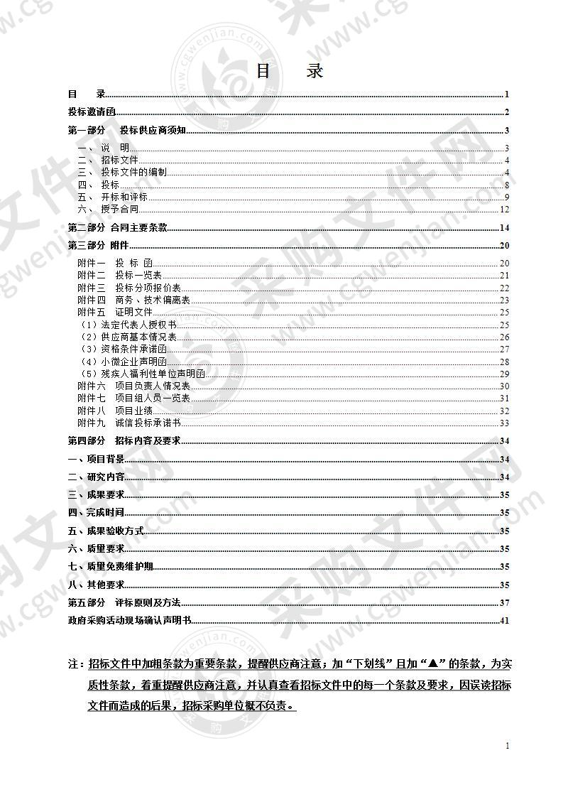 2020年经开区海岸线修测及海域动态监视监测