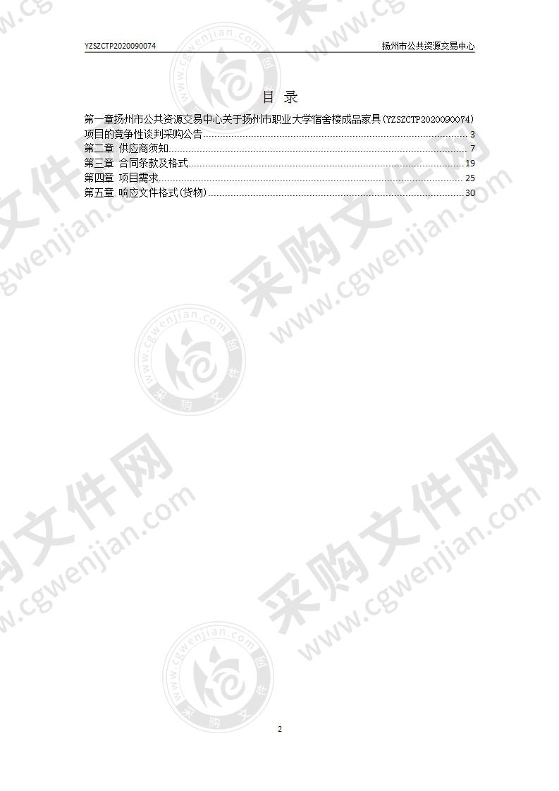 扬州市职业大学宿舍楼成品家具