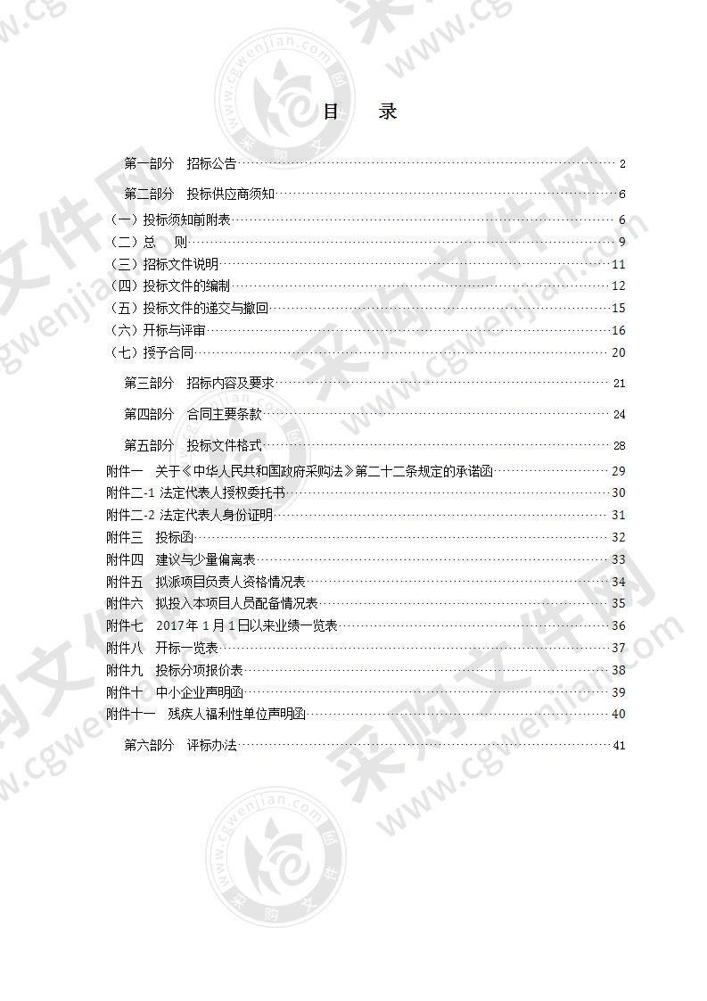 瑞安市燃气专项规划编制