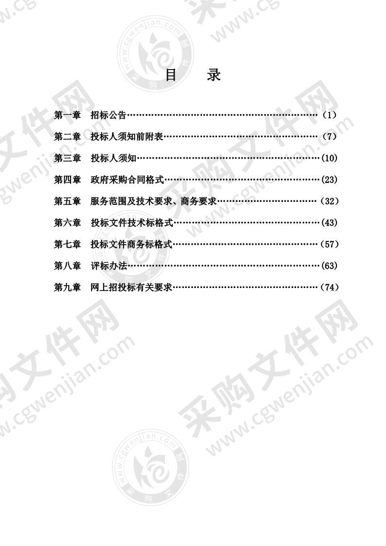 当涂经贸学校2020-2022年保安服务项目