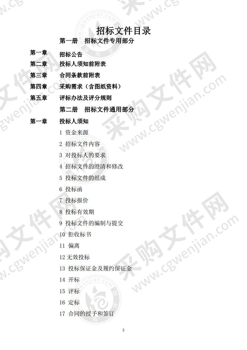 芜湖职业技术学院电气与自动化学院工业机器人技术应用实训系统采购项目