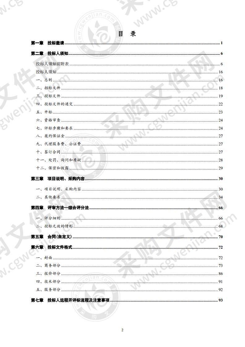 德州市人民医院门诊改造配套设备采购项目