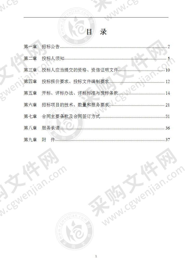 扬州大学广陵学院留学生公寓多联机空调采购项目