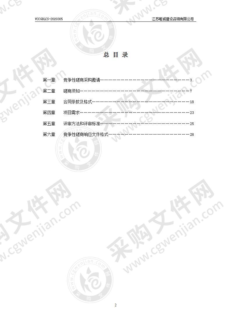 邗江区知识分子体验采购项目