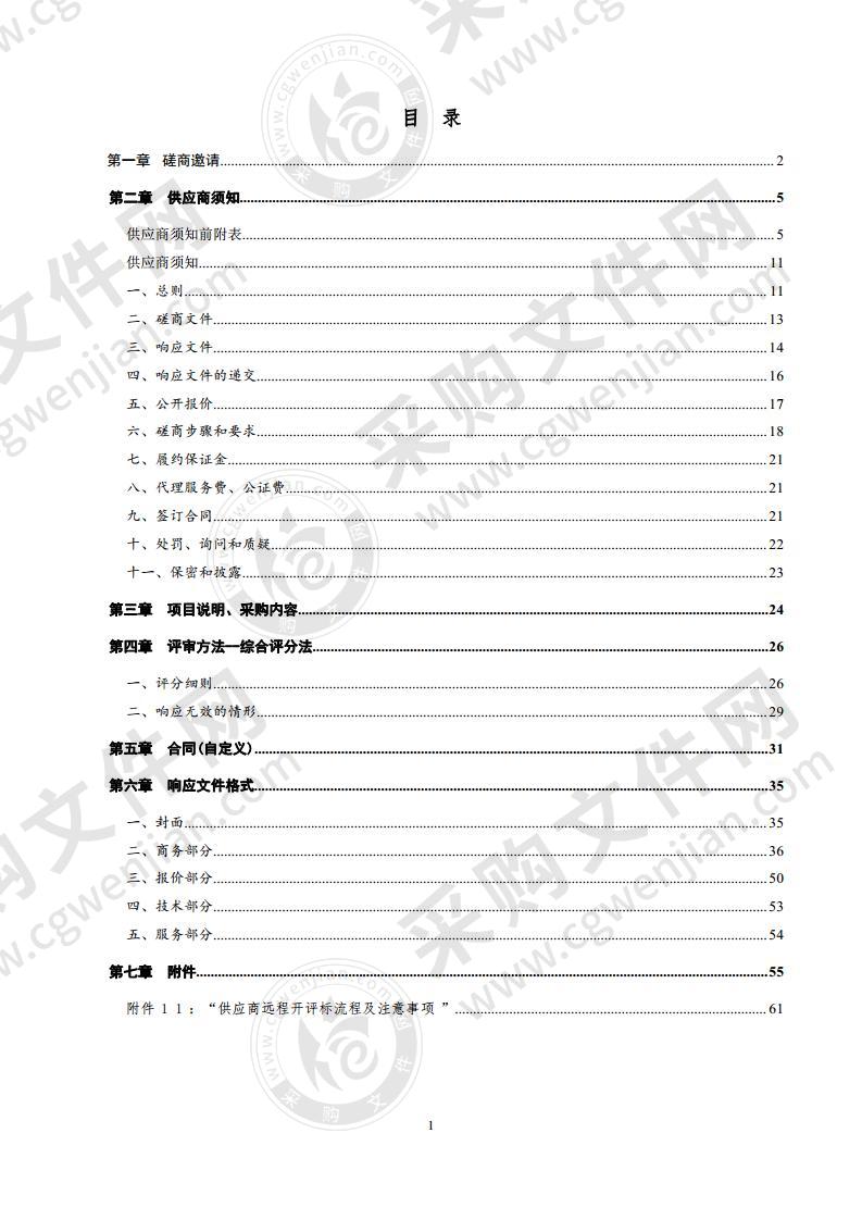 德州市生态环境局2019年度大气污染源排放清单更新项目