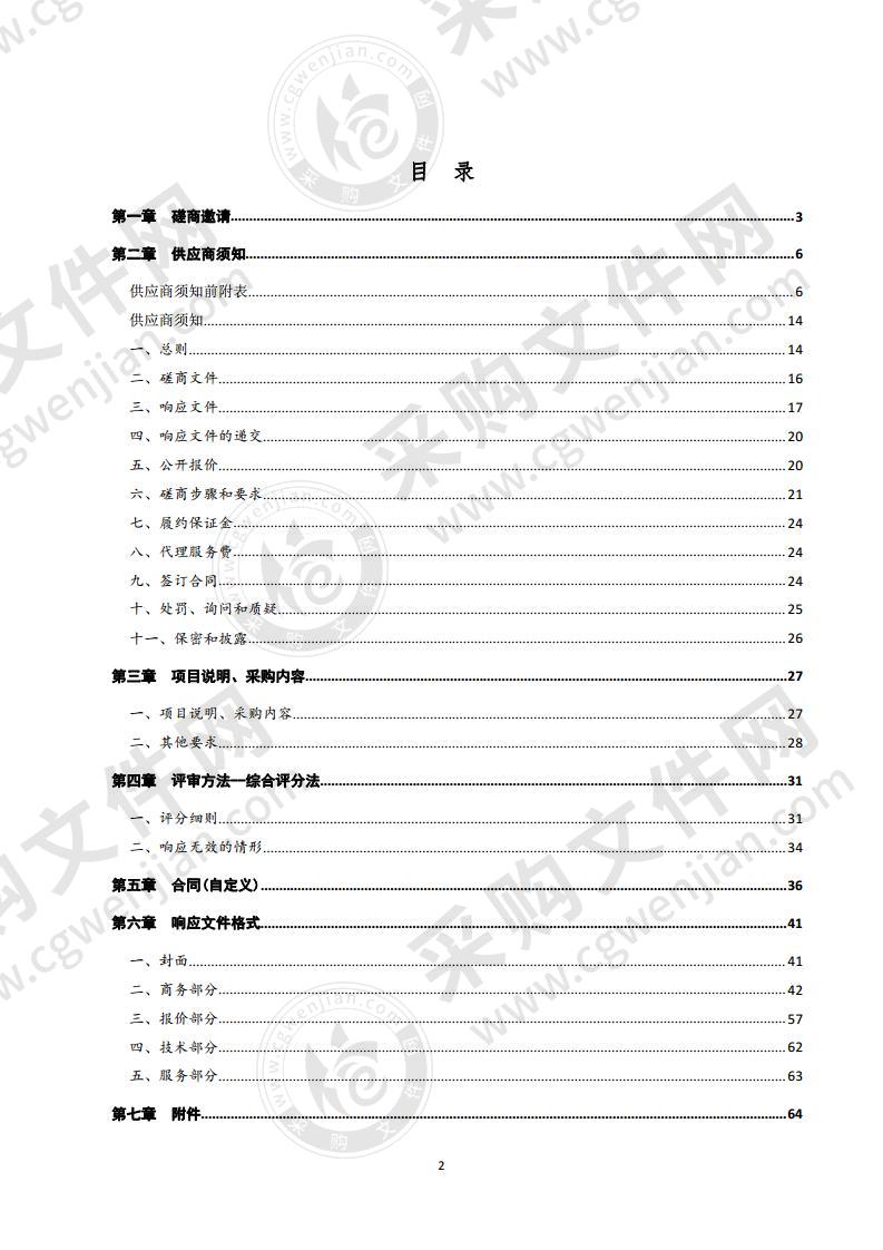 山东省德州市人民检察院智慧民行办案系统