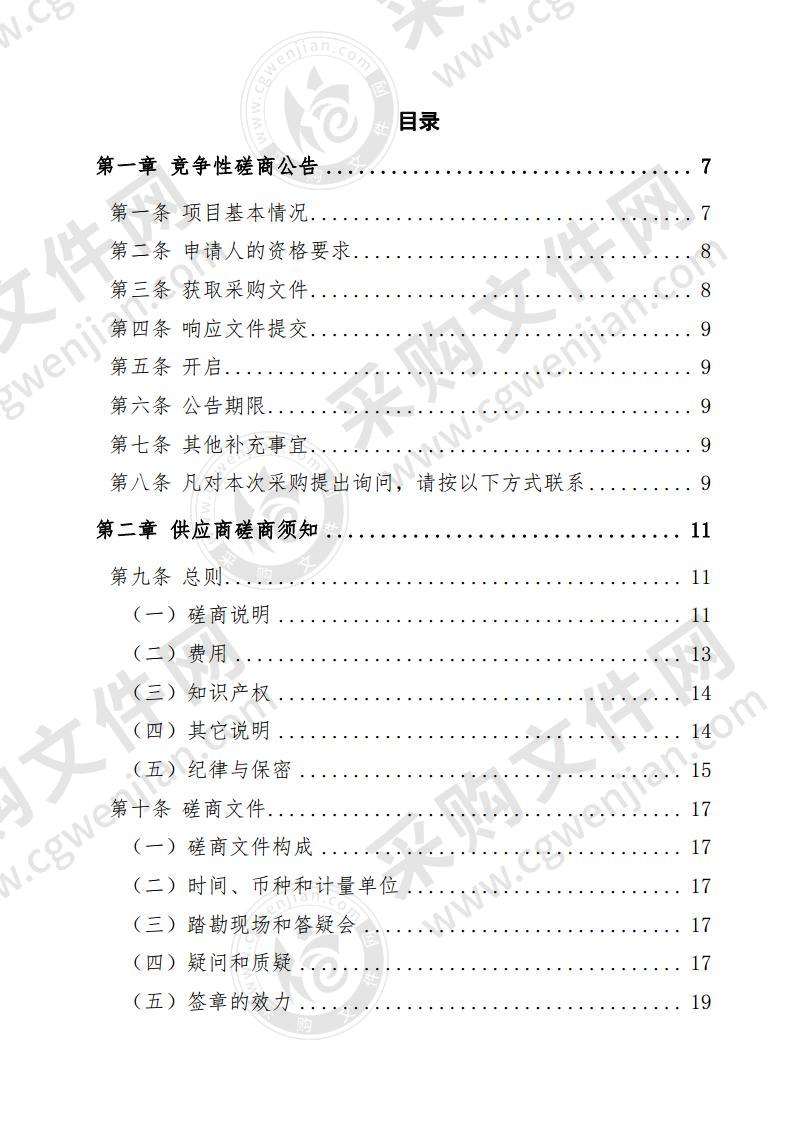 枞阳县城区基准地价更新等三个标段工作编制服务项目（三标段）