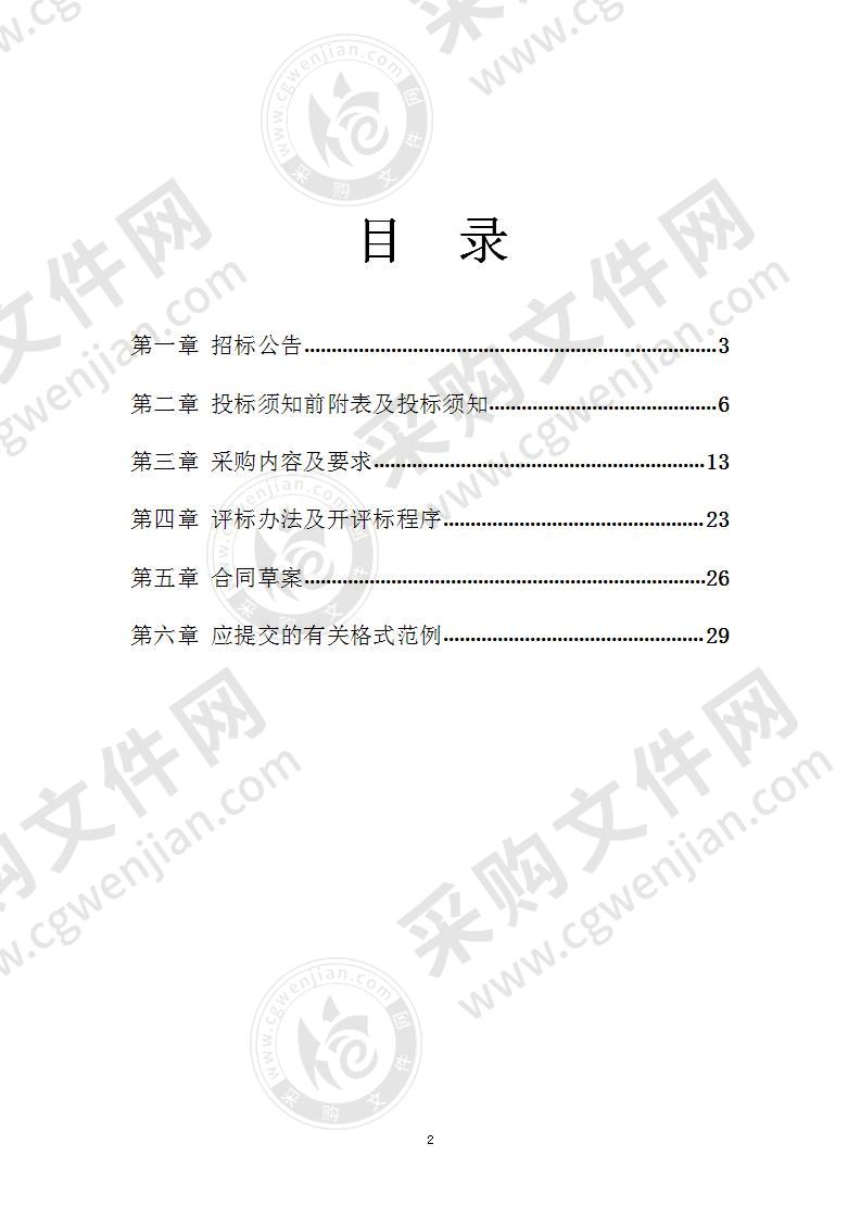 江山市城南小学报告厅LED屏等设备采购项目