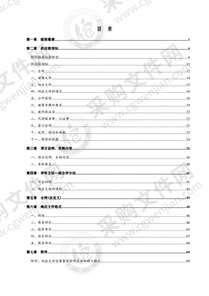 德州职业技术学院电子与新能源技术工程系智能微电网实训室建设项目