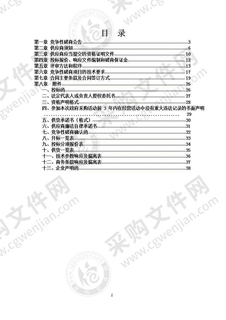 高邮市农业农村局关于一批农业机械采购项目