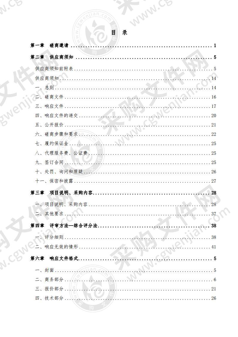 德州信息工程中等专业学校省工业物联网比赛设备采购项目