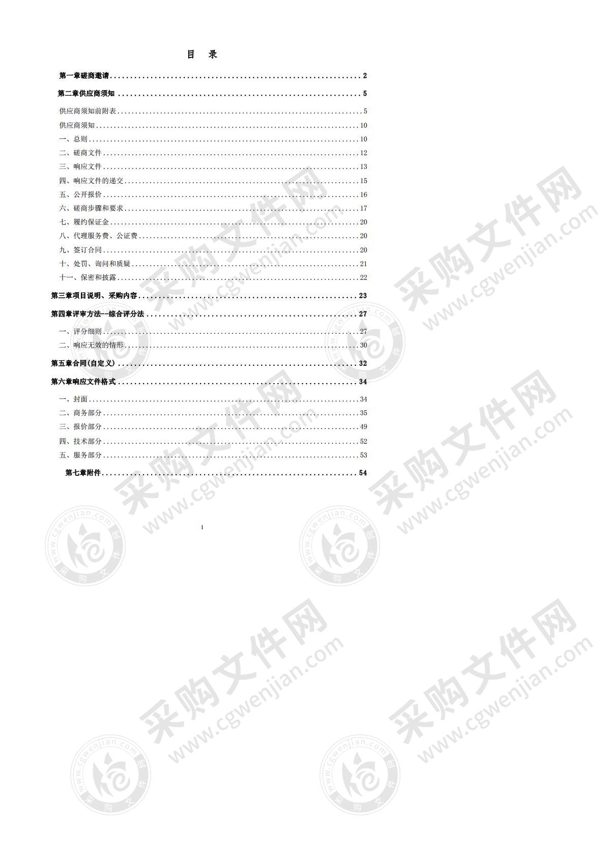 德州市医疗保险事业中心德州市医疗保障局医保基金智能监管系统建设项目