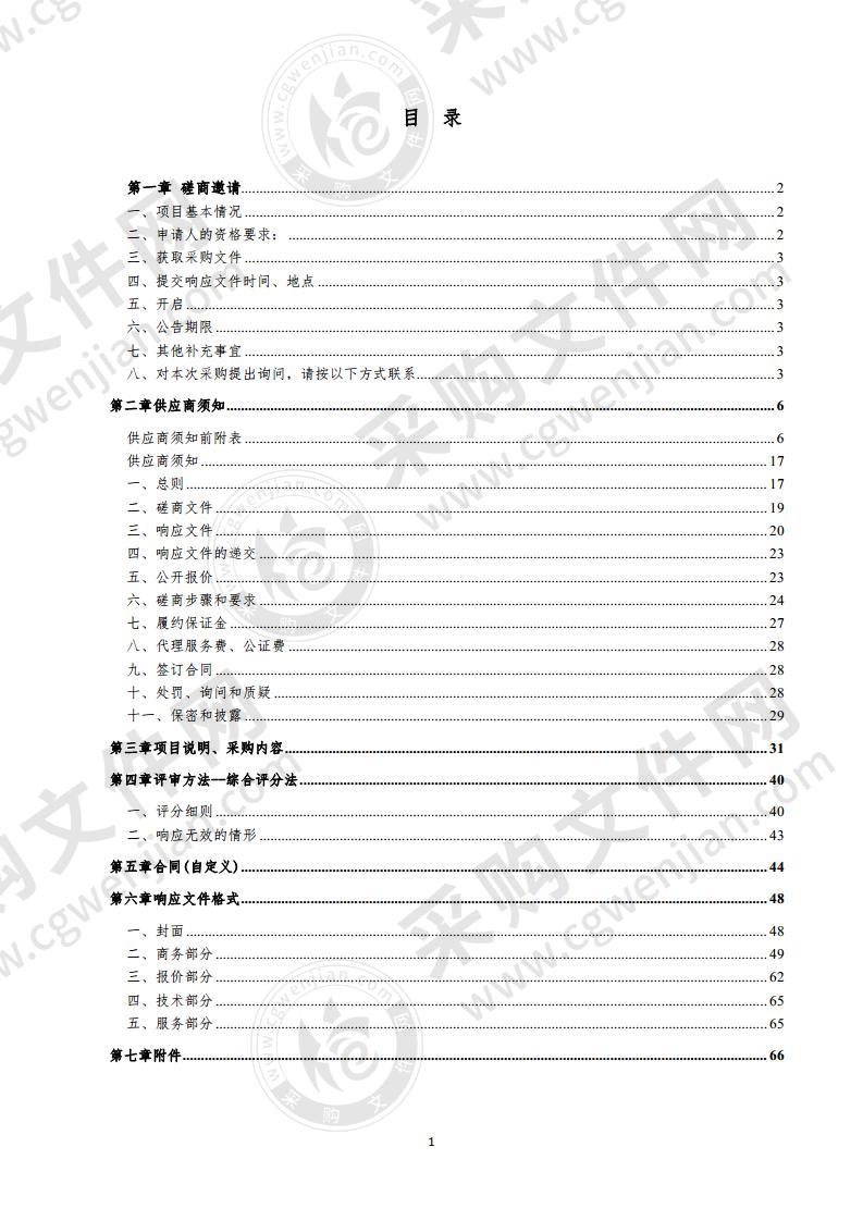 德州市综合考核信息系统建设项目