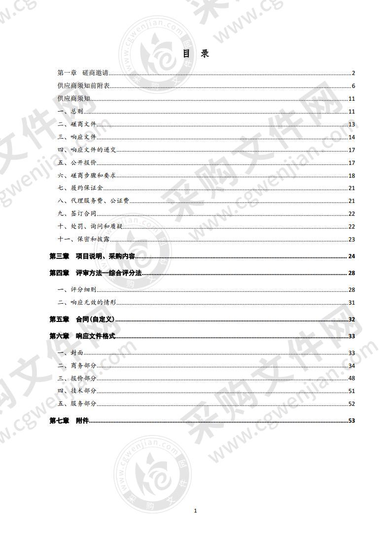 宁津县自然资源局集体建设用地和农用地基准地价体系项目