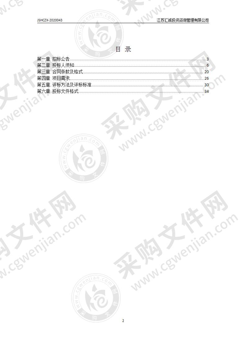 扬州市职业大学医学院医学设备采购项目