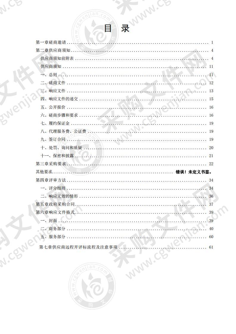 德州市疾病预防控制中心“2020年试剂耗材小型设备采购”项目