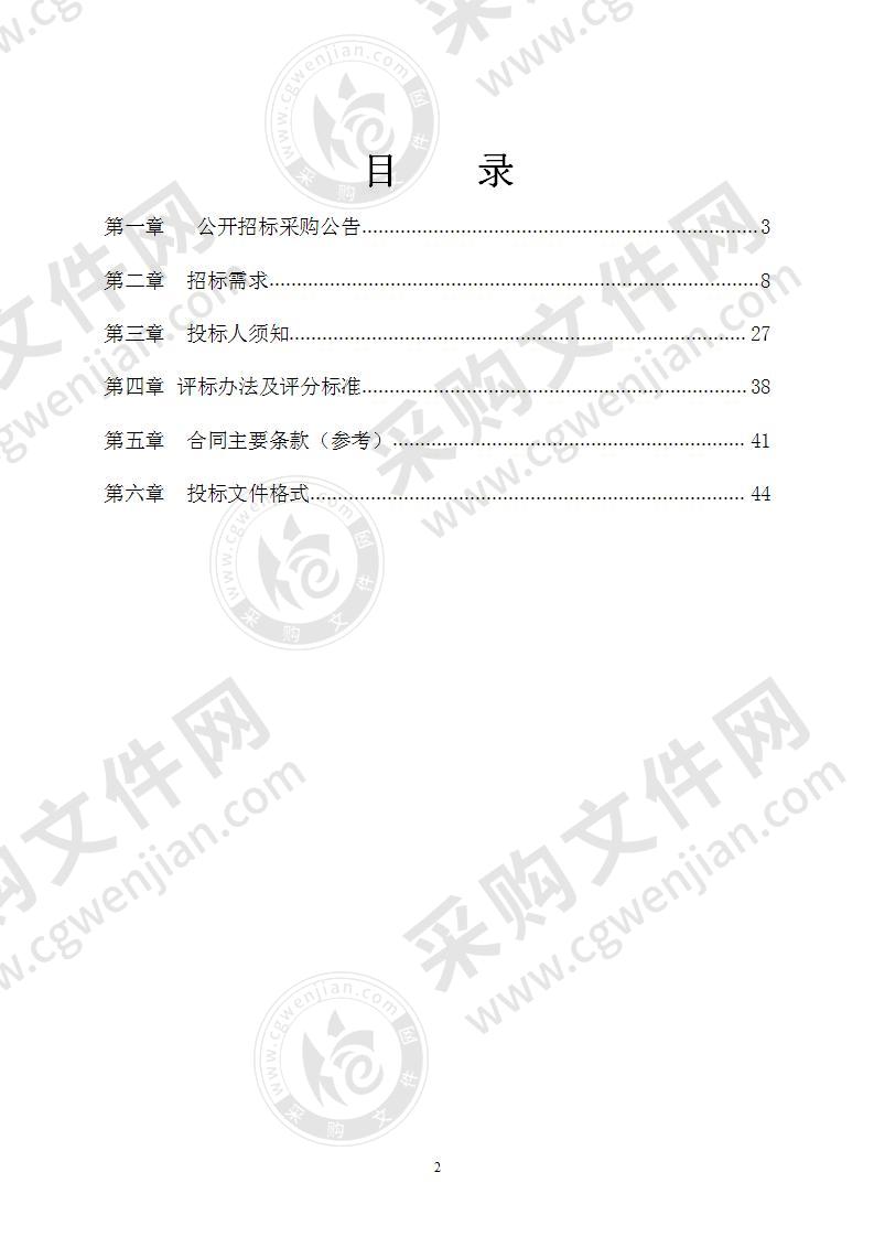 北仑区中医院采购医疗器械、便携式彩超项目