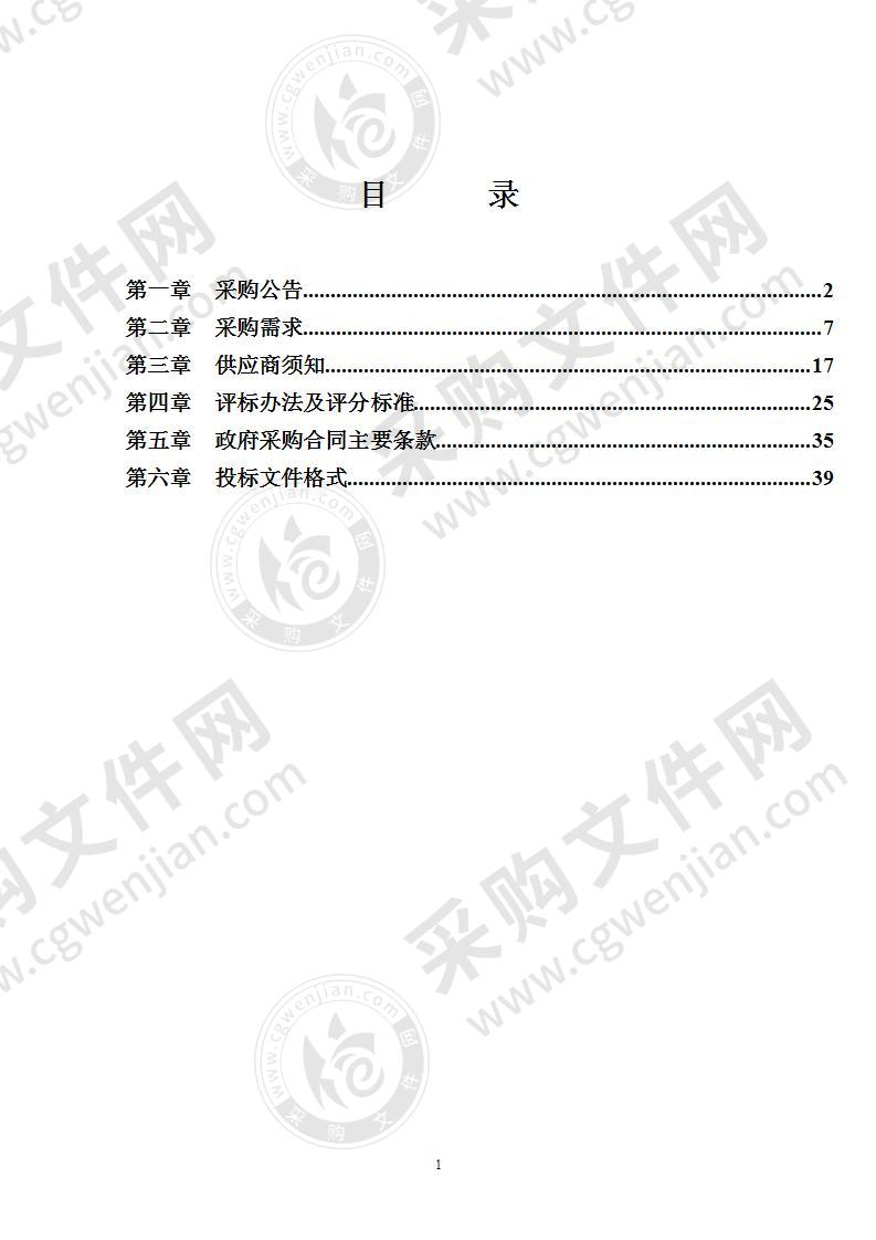 宁波国家高新技术产业开发区社会事务管理局高新区儿童青少年视力普查服务项目