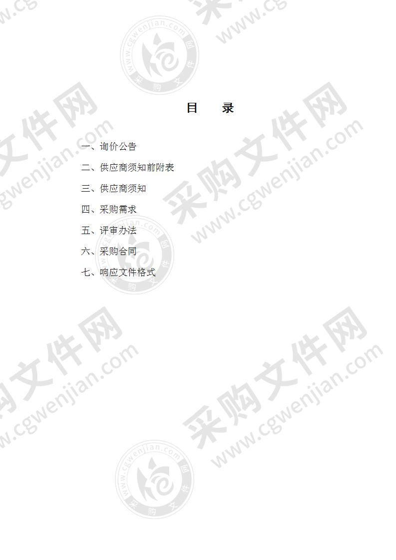 宣城市宣州区2020年省级财政创建省级蔬菜标准园建设采购项目