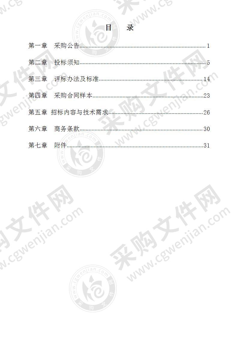 慈溪市周巷第四学校报告厅设备采购项目