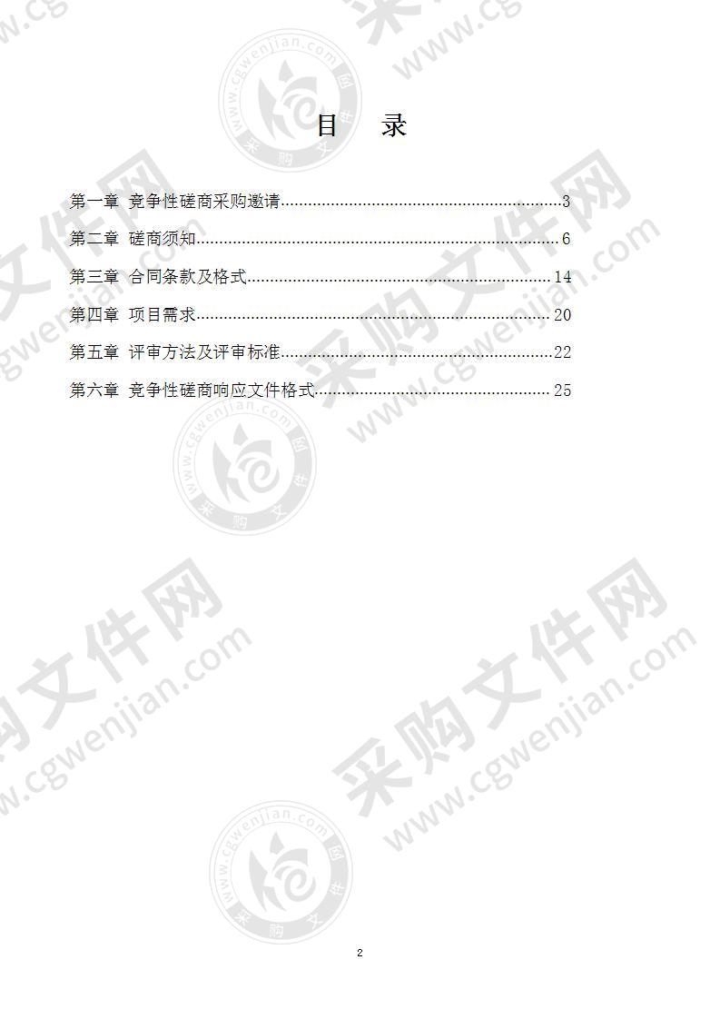 扬州市邗江生态环境局邗江区“十四五”生态环境保护规划项目