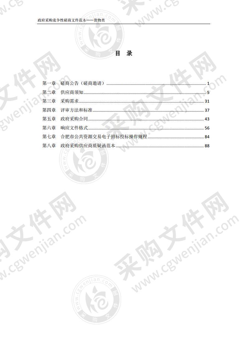 肥西县殡葬管理中心遗体卫生袋采购